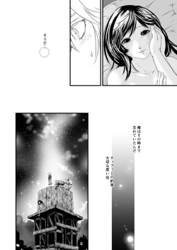 Page 31 of 繋いだ指先から、