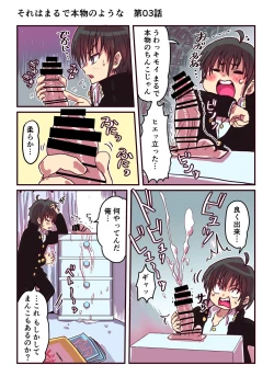 Page 5 of Dosukebe Seal