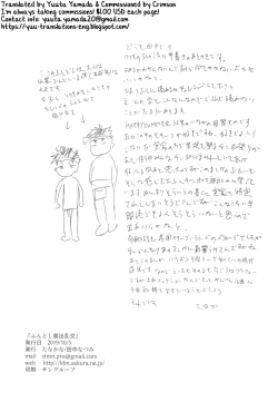 Page 41 of Fundoshi Roshutsu Ranko