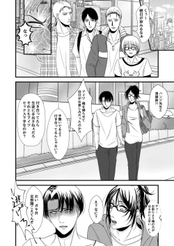 Page 17 of Sexual Caste