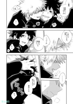 Page 11 of Hakoniwa no Rinjin