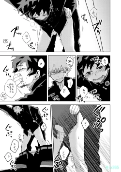 Page 12 of Hakoniwa no Rinjin