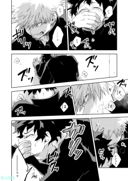 Page 13 of Hakoniwa no Rinjin