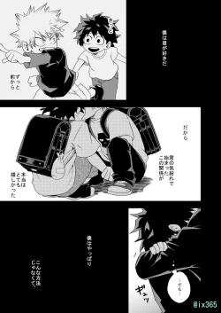 Page 16 of Hakoniwa no Rinjin