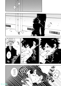 Page 5 of Hakoniwa no Rinjin