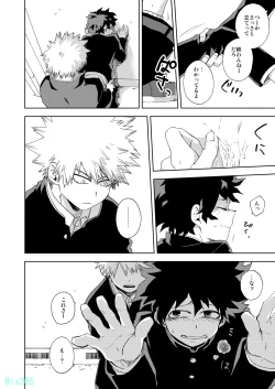 Page 7 of Hakoniwa no Rinjin