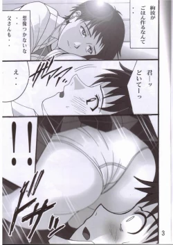 Page 2 of Mari no Sekai 2.0