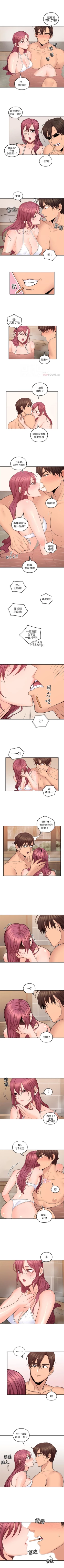 Page 151 of （周4）親愛的大叔 1-30 中文翻译（更新中）