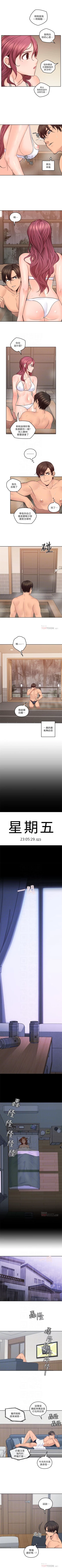 Page 155 of （周4）親愛的大叔 1-30 中文翻译（更新中）