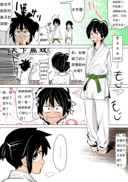 Page 3 of Konna Doujou wa Iyada