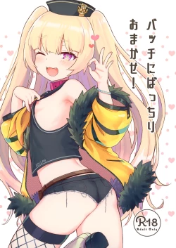 Page 1 of Bache ni Bacchiri Omakase!