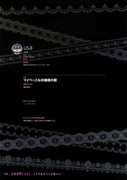 Page 17 of OjouKodomo wa Micha Dame Ver.-