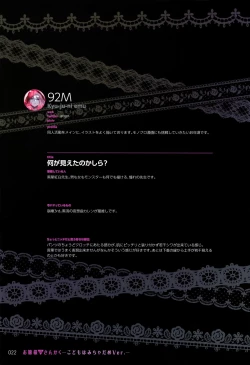 Page 21 of OjouKodomo wa Micha Dame Ver.-