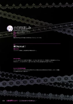 Page 23 of OjouKodomo wa Micha Dame Ver.-