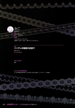 Page 37 of OjouKodomo wa Micha Dame Ver.-