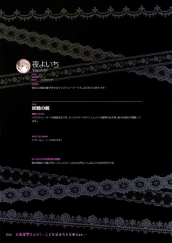 Page 43 of OjouKodomo wa Micha Dame Ver.-