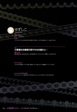 Page 45 of OjouKodomo wa Micha Dame Ver.-