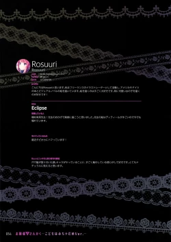 Page 53 of OjouKodomo wa Micha Dame Ver.-