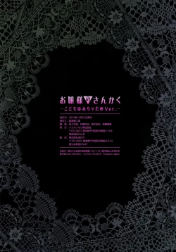 Page 55 of OjouKodomo wa Micha Dame Ver.-