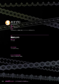 Page 7 of OjouKodomo wa Micha Dame Ver.-