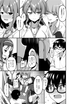 Page 6 of Futari no Ouchi Iede Musume to Doutei-kun no Torokeru Natsu