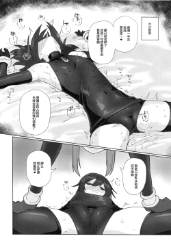 Page 17 of Onna Inma Dakara Onna Bokensha Osou Ne!!