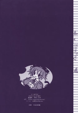 Page 21 of Hina Asobi