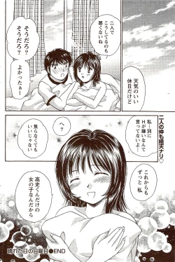 Page 102 of Vitaman DELUXE 2009-10