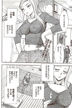 Page 108 of Vitaman DELUXE 2009-10