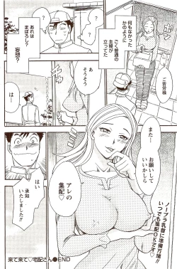 Page 126 of Vitaman DELUXE 2009-10