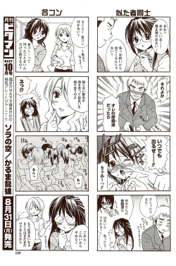 Page 129 of Vitaman DELUXE 2009-10