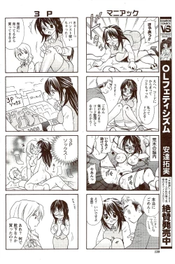 Page 130 of Vitaman DELUXE 2009-10