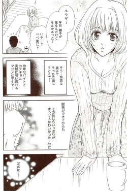 Page 138 of Vitaman DELUXE 2009-10