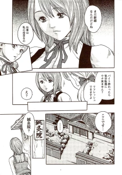 Page 15 of Vitaman DELUXE 2009-10