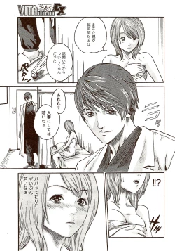 Page 17 of Vitaman DELUXE 2009-10