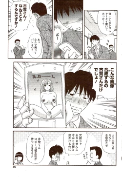 Page 181 of Vitaman DELUXE 2009-10