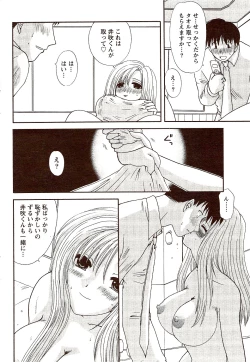 Page 190 of Vitaman DELUXE 2009-10