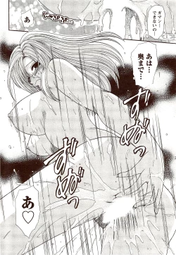 Page 194 of Vitaman DELUXE 2009-10