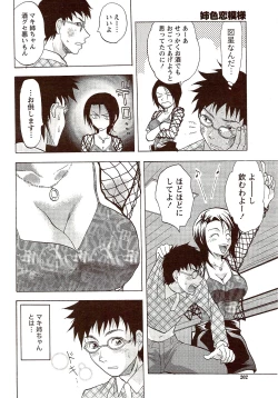 Page 202 of Vitaman DELUXE 2009-10