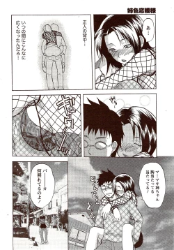 Page 206 of Vitaman DELUXE 2009-10