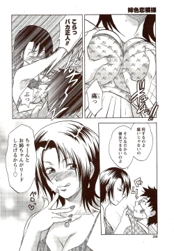 Page 210 of Vitaman DELUXE 2009-10