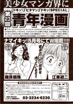 Page 231 of Vitaman DELUXE 2009-10