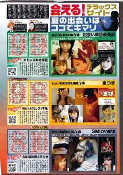 Page 236 of Vitaman DELUXE 2009-10