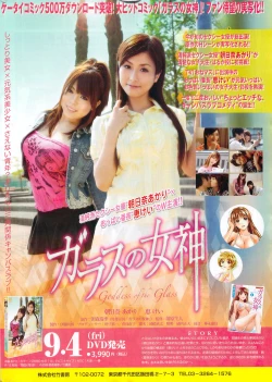 Page 238 of Vitaman DELUXE 2009-10