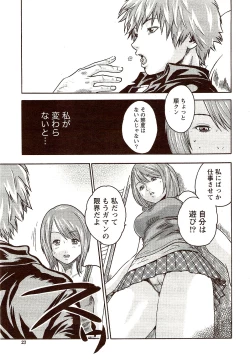 Page 23 of Vitaman DELUXE 2009-10