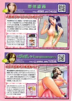 Page 241 of Vitaman DELUXE 2009-10