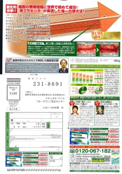 Page 243 of Vitaman DELUXE 2009-10