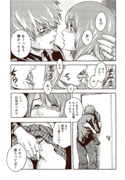 Page 25 of Vitaman DELUXE 2009-10