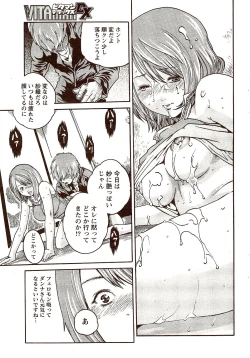 Page 29 of Vitaman DELUXE 2009-10