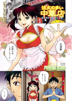 Page 3 of Vitaman DELUXE 2009-10